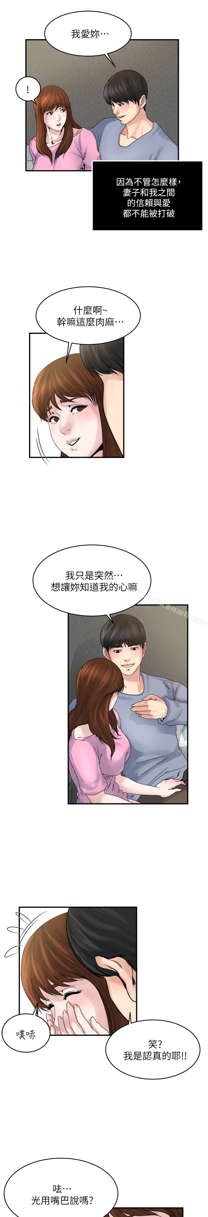 第37话-接下来想做什么?-瘾私-贞焕 , 贤琳（第9张）