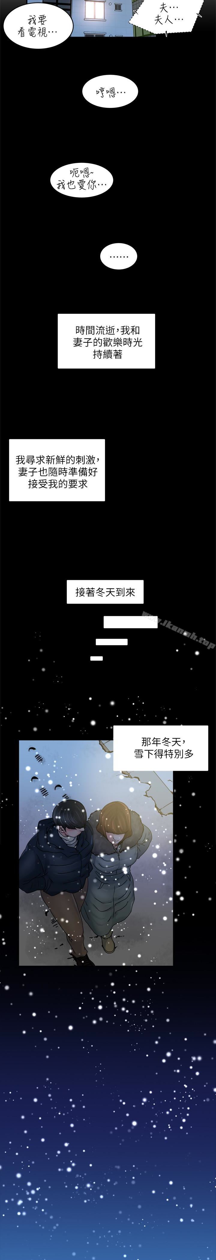 第37话-接下来想做什么?-瘾私-贞焕 , 贤琳（第12张）