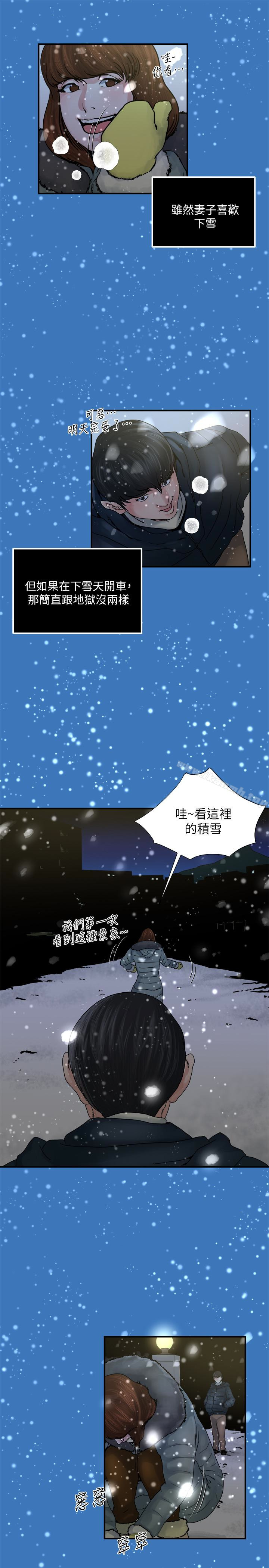 第37话-接下来想做什么?-瘾私-贞焕 , 贤琳（第14张）