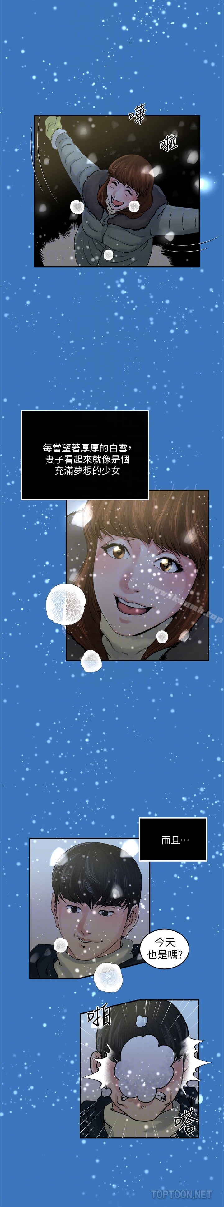 第37话-接下来想做什么?-瘾私-贞焕 , 贤琳（第15张）