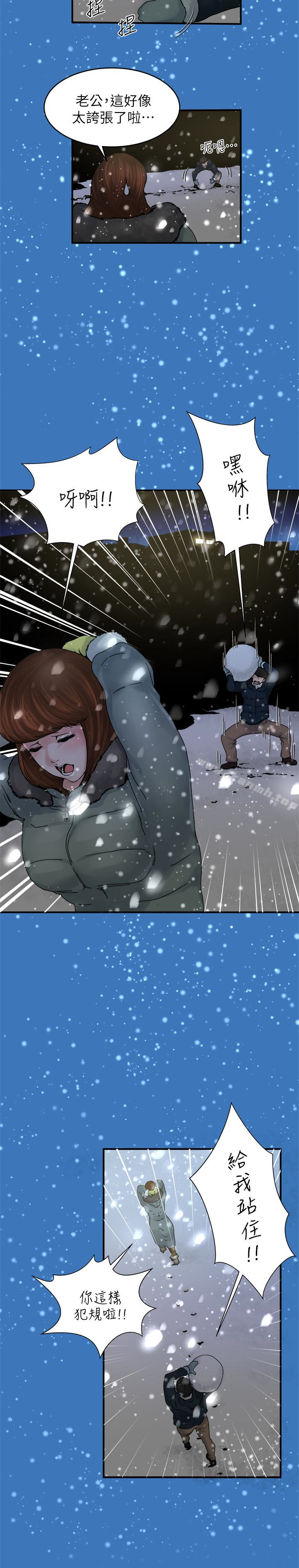 第37话-接下来想做什么?-瘾私-贞焕 , 贤琳（第17张）