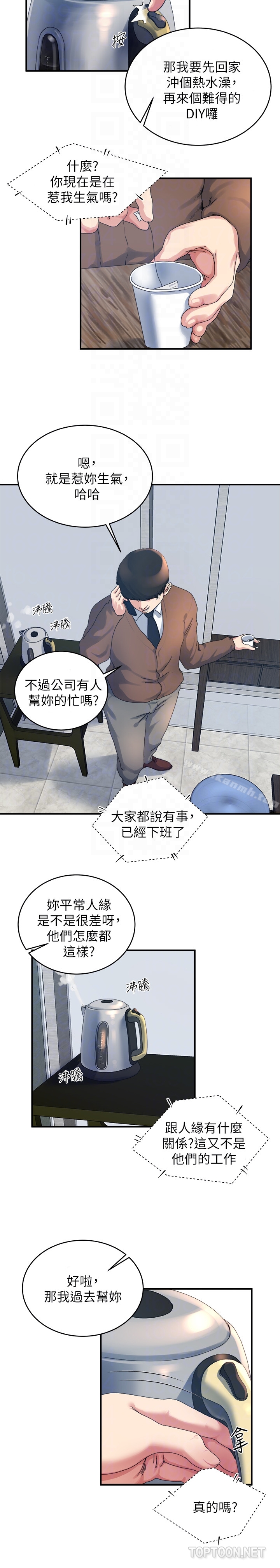 第38话-在妻子的办公室幽会-瘾私-贞焕 , 贤琳（第7张）