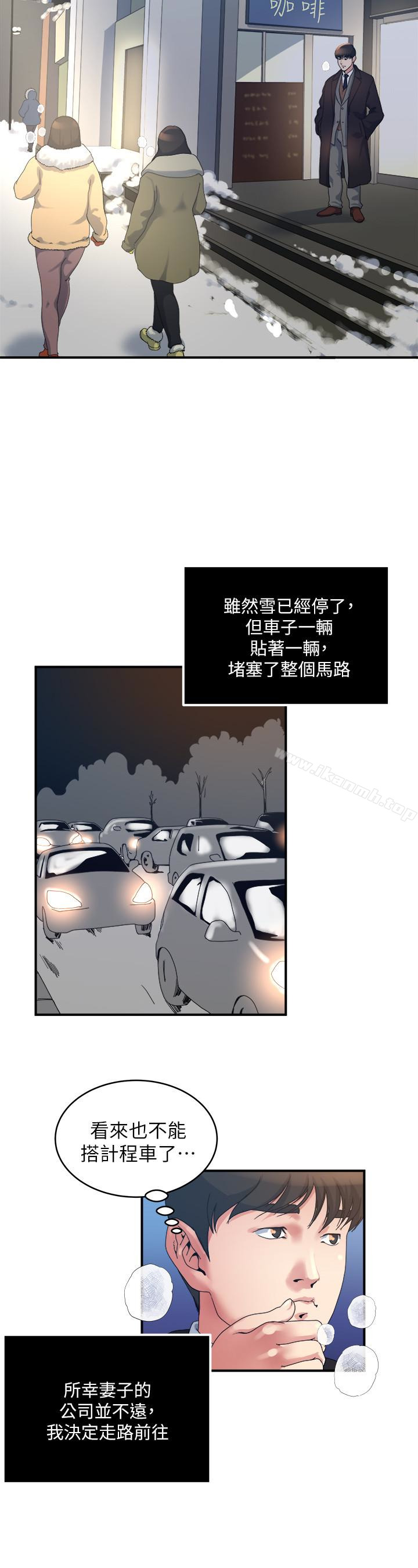第38话-在妻子的办公室幽会-瘾私-贞焕 , 贤琳（第9张）