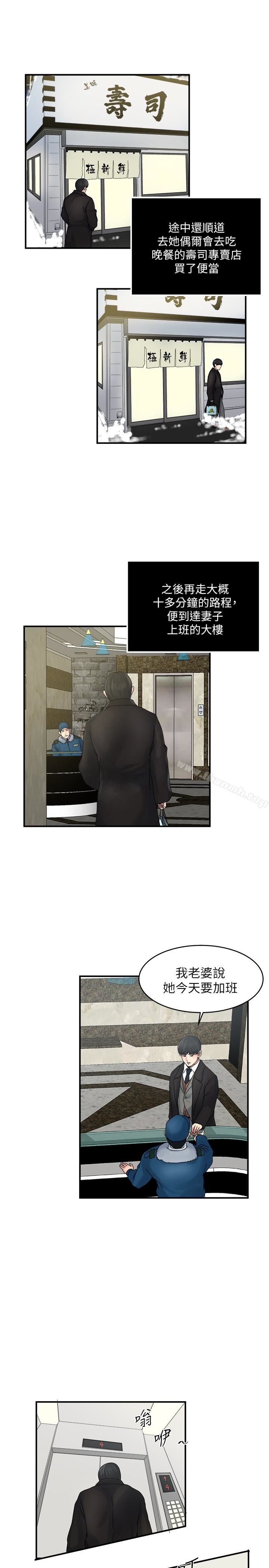 第38话-在妻子的办公室幽会-瘾私-贞焕 , 贤琳（第10张）