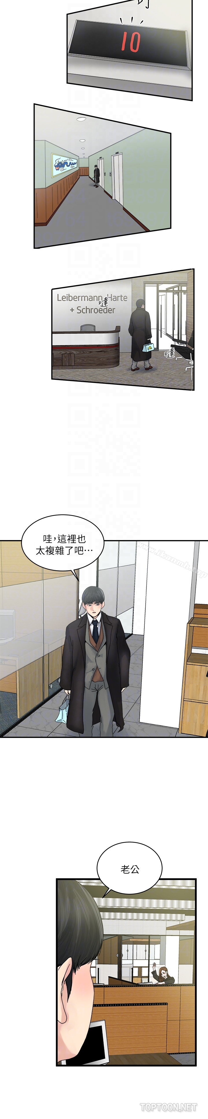 第38话-在妻子的办公室幽会-瘾私-贞焕 , 贤琳（第11张）