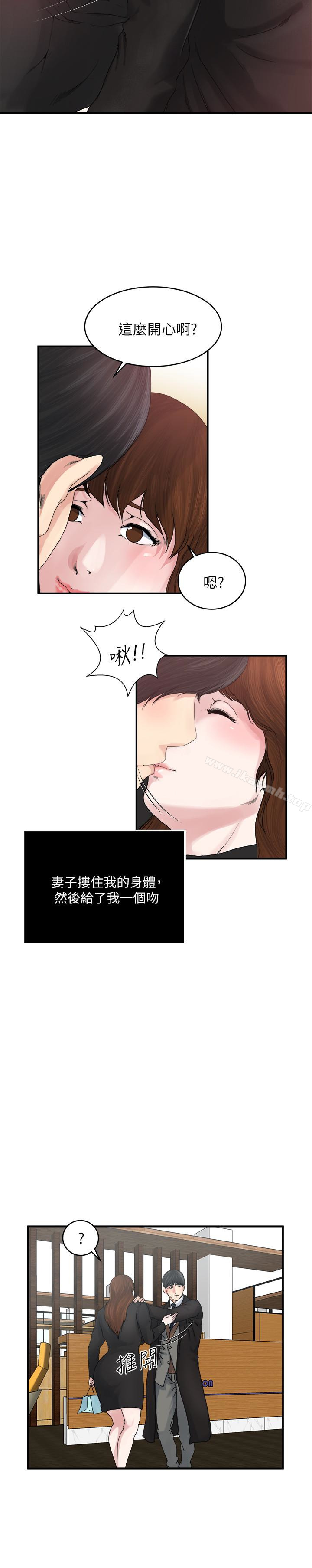 第38话-在妻子的办公室幽会-瘾私-贞焕 , 贤琳（第13张）