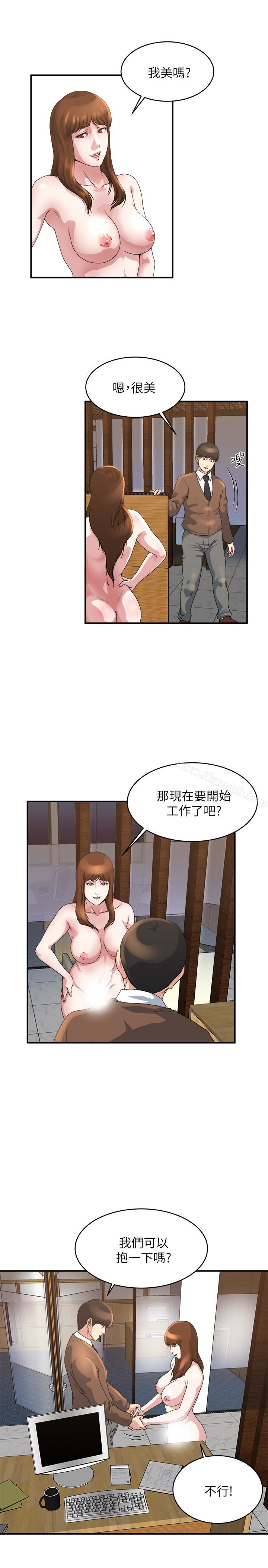 第39话-难耐的加班时间-瘾私-贞焕 , 贤琳（第12张）