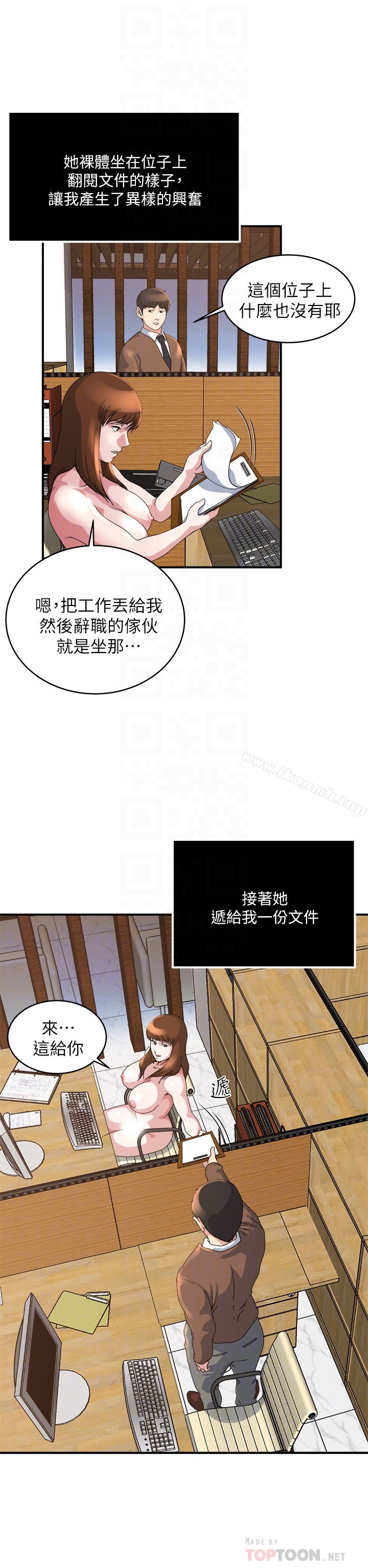 第39话-难耐的加班时间-瘾私-贞焕 , 贤琳（第15张）