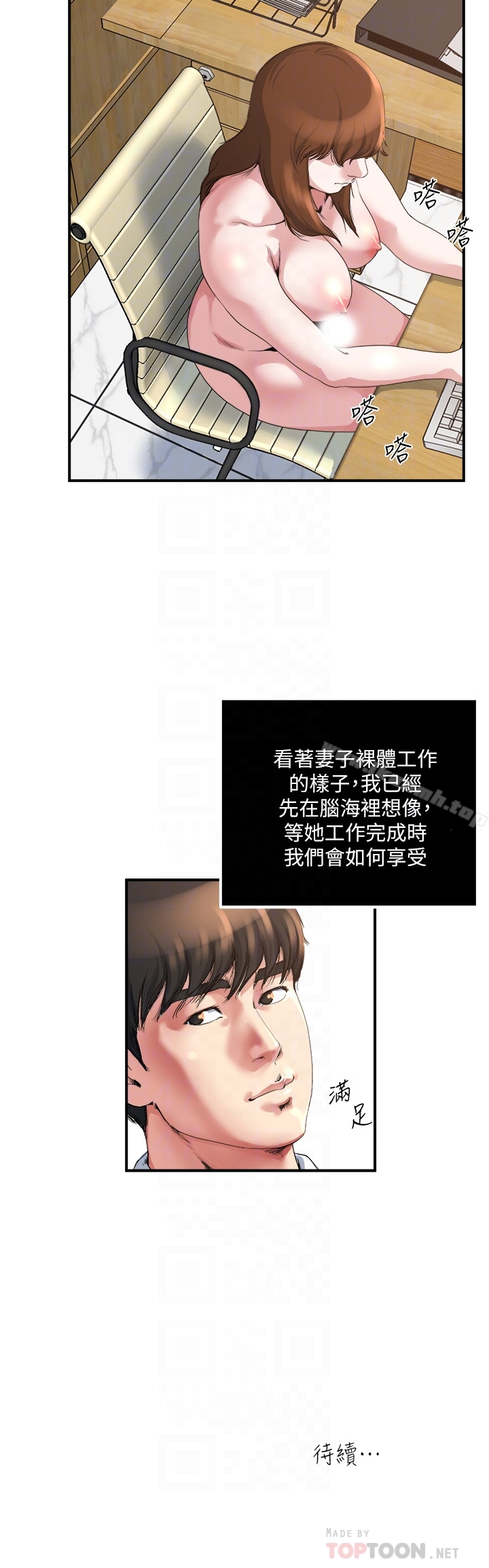 第39话-难耐的加班时间-瘾私-贞焕 , 贤琳（第19张）