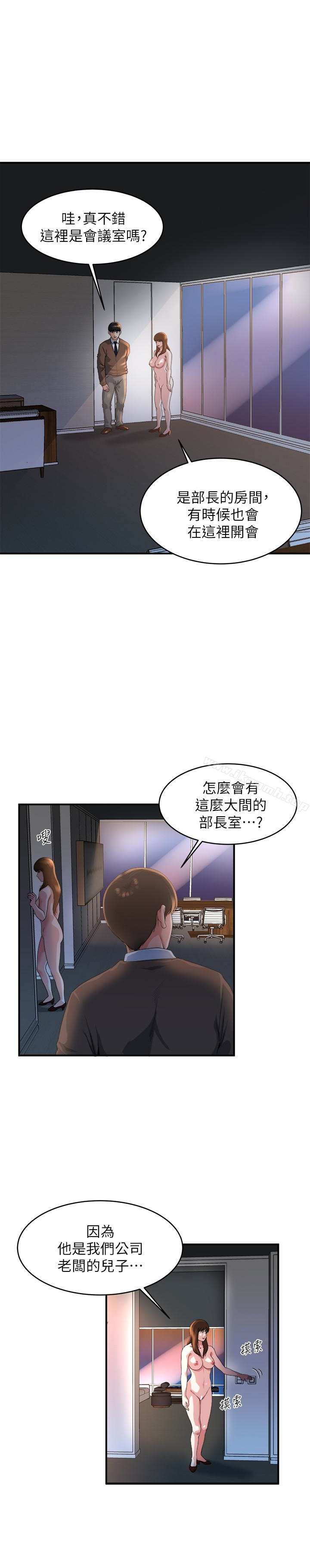 第40话-点燃慾火的按摩-瘾私-贞焕 , 贤琳（第9张）
