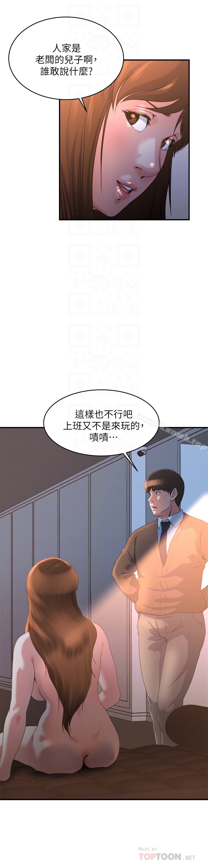 第40话-点燃慾火的按摩-瘾私-贞焕 , 贤琳（第11张）