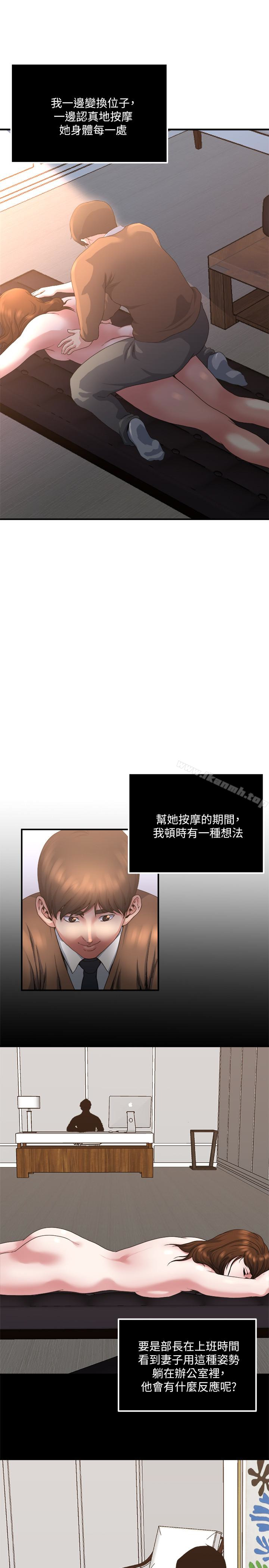 第40话-点燃慾火的按摩-瘾私-贞焕 , 贤琳（第14张）