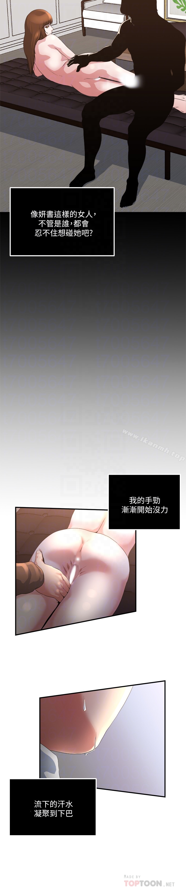第40话-点燃慾火的按摩-瘾私-贞焕 , 贤琳（第15张）