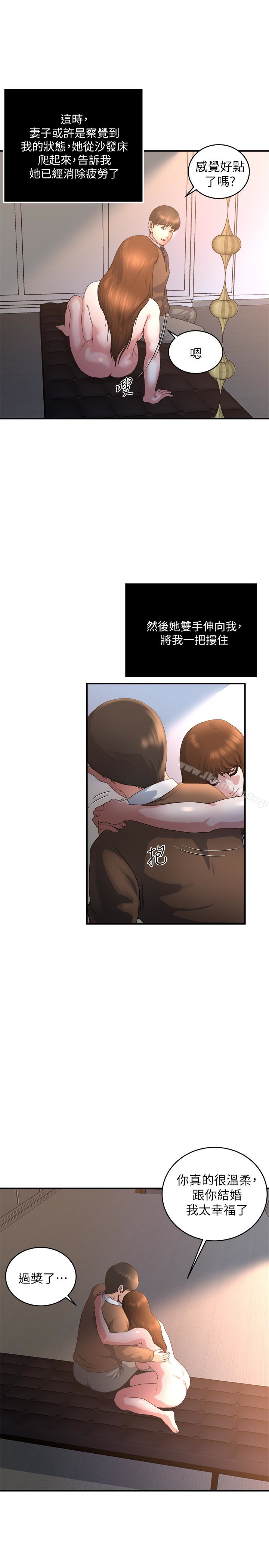 第40话-点燃慾火的按摩-瘾私-贞焕 , 贤琳（第16张）