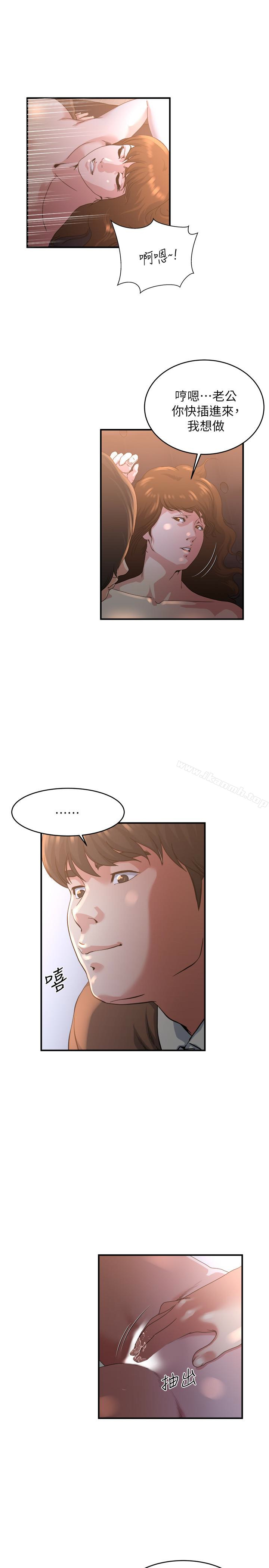 第41话-在男厕做爱吧-瘾私-贞焕 , 贤琳（第8张）