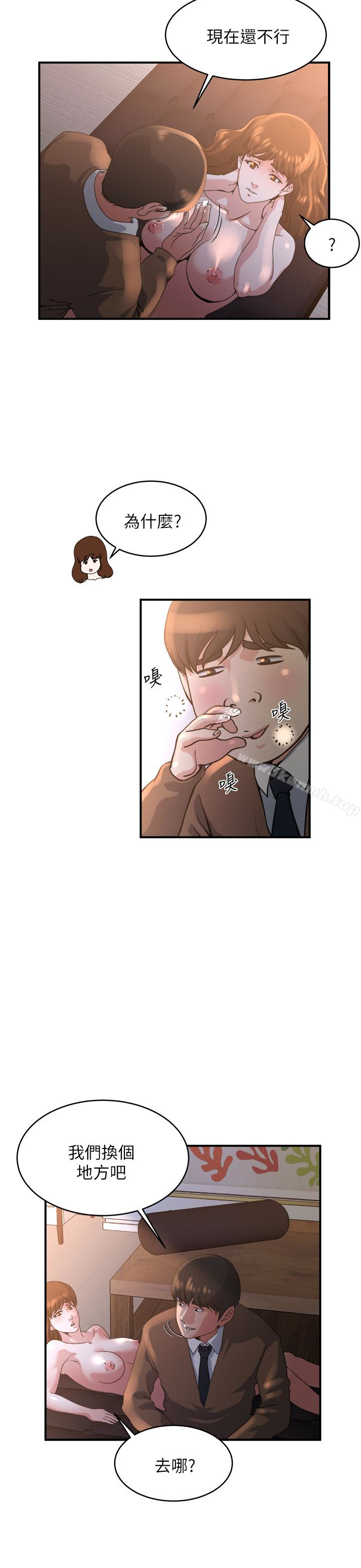 第41话-在男厕做爱吧-瘾私-贞焕 , 贤琳（第9张）