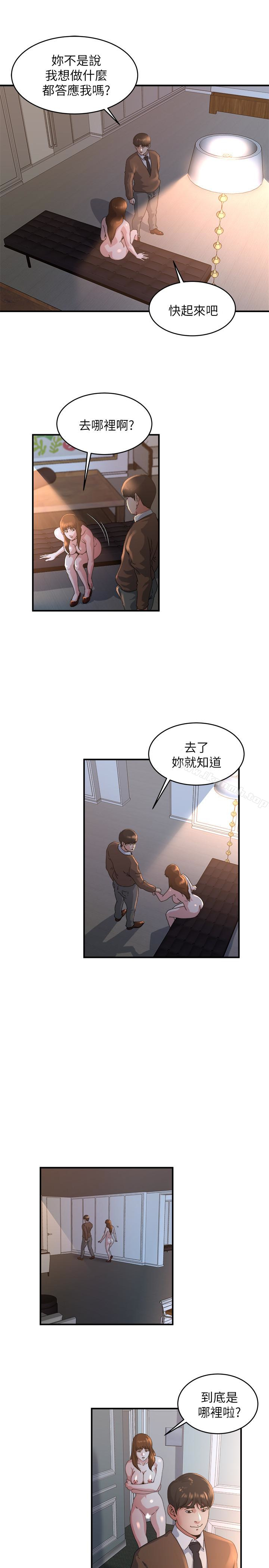 第41话-在男厕做爱吧-瘾私-贞焕 , 贤琳（第10张）