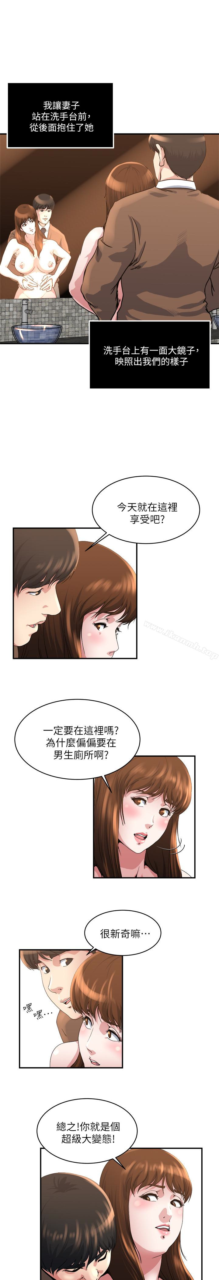 第41话-在男厕做爱吧-瘾私-贞焕 , 贤琳（第12张）