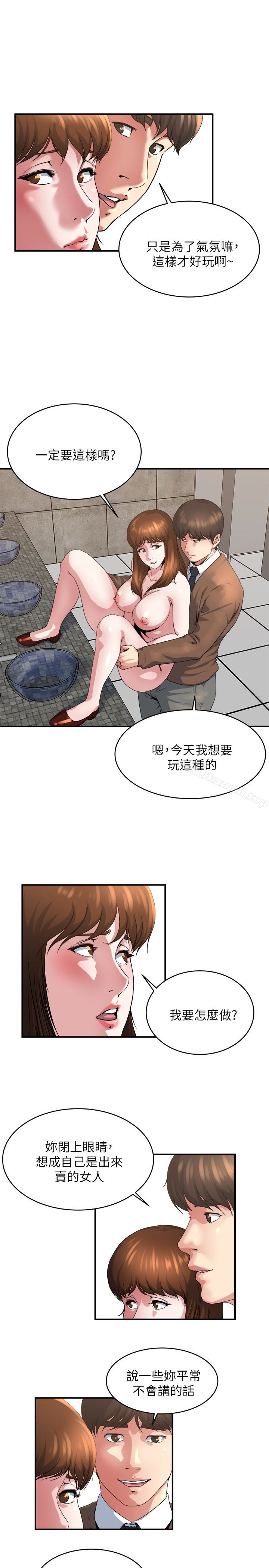 第42话-化身为妓女的老婆-瘾私-贞焕 , 贤琳（第8张）