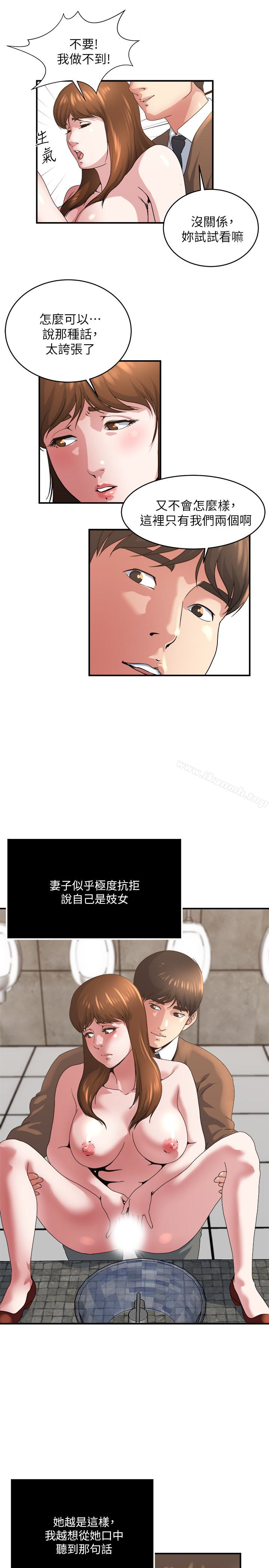 第42话-化身为妓女的老婆-瘾私-贞焕 , 贤琳（第10张）