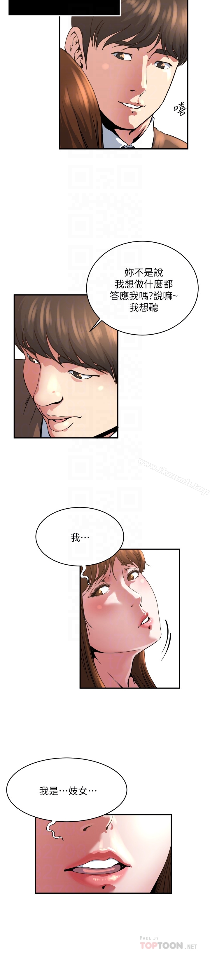 第42话-化身为妓女的老婆-瘾私-贞焕 , 贤琳（第11张）