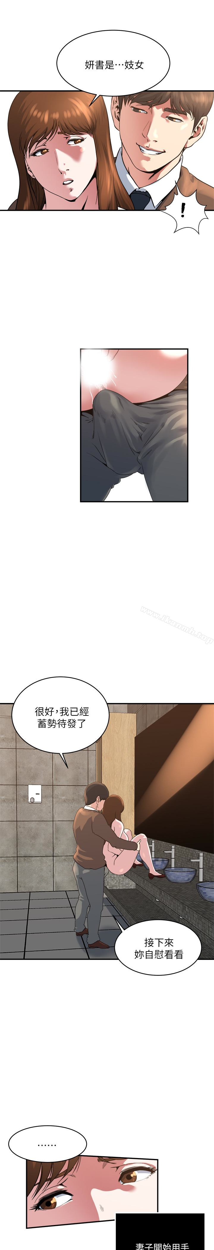 第42话-化身为妓女的老婆-瘾私-贞焕 , 贤琳（第12张）
