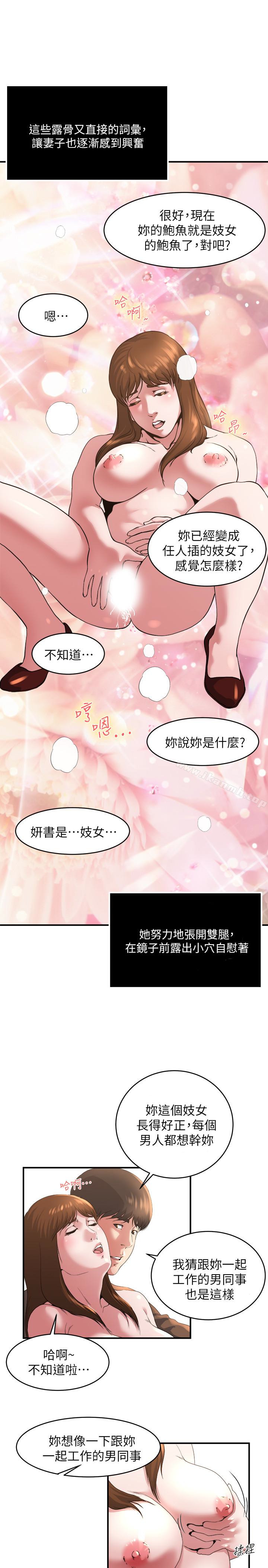 第42话-化身为妓女的老婆-瘾私-贞焕 , 贤琳（第14张）