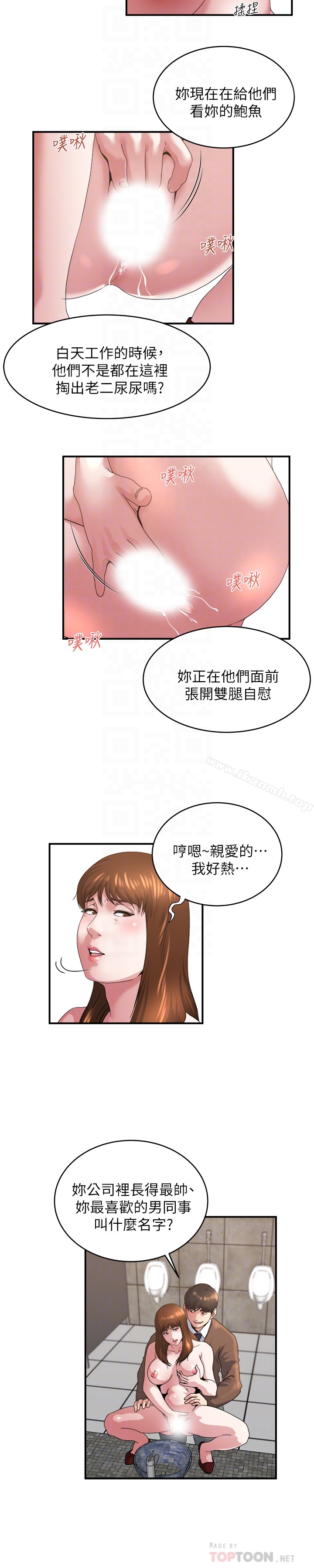 第42话-化身为妓女的老婆-瘾私-贞焕 , 贤琳（第15张）
