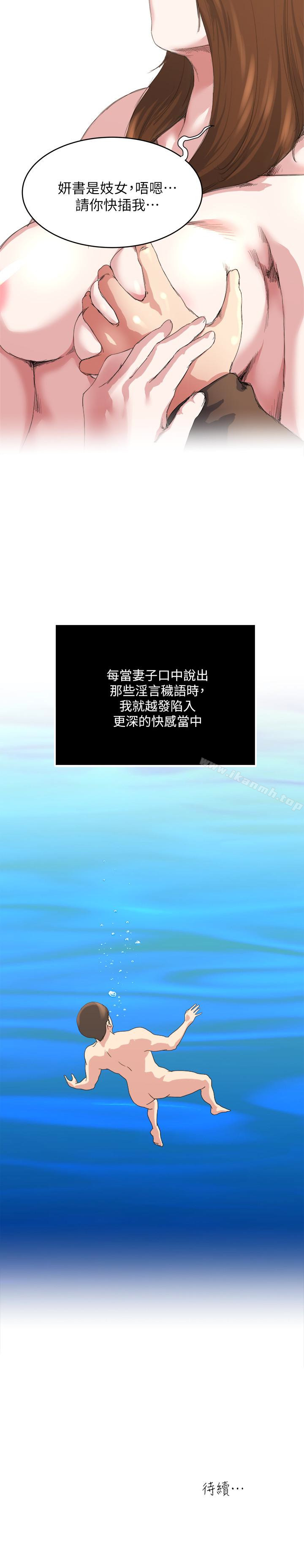 第42话-化身为妓女的老婆-瘾私-贞焕 , 贤琳（第17张）