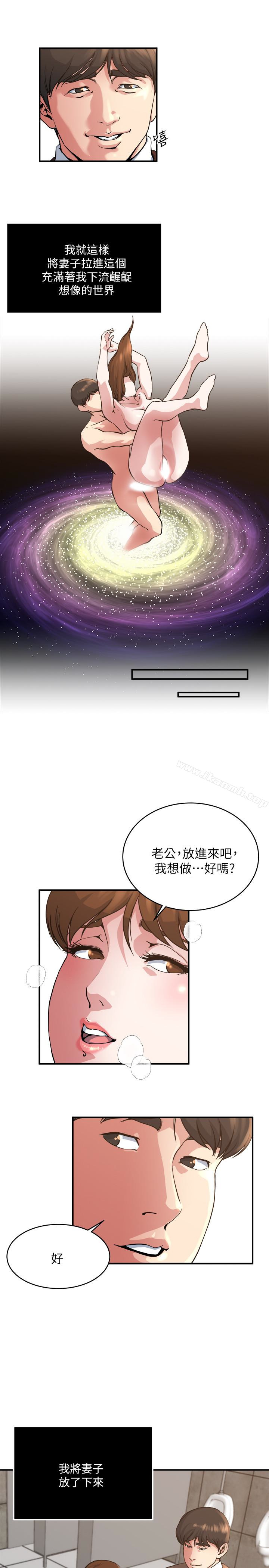 第43话-妻子的服务-瘾私-贞焕 , 贤琳（第8张）