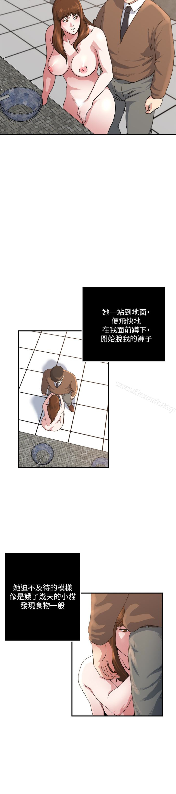 第43话-妻子的服务-瘾私-贞焕 , 贤琳（第9张）