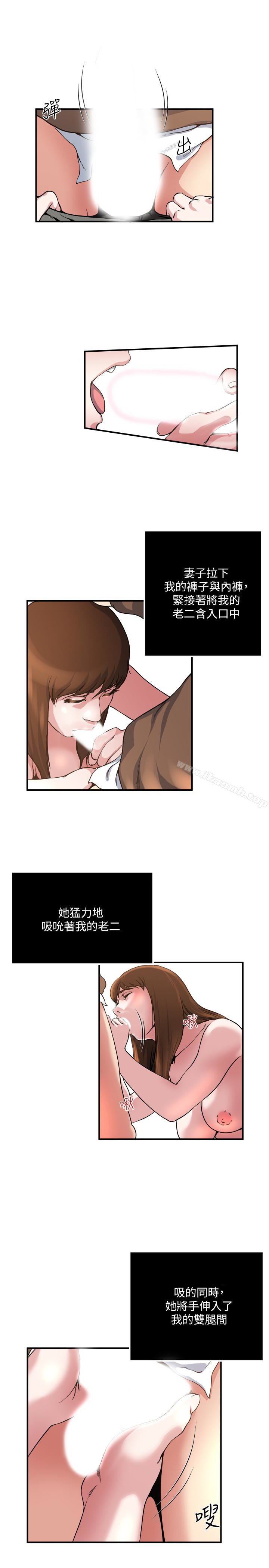 第43话-妻子的服务-瘾私-贞焕 , 贤琳（第10张）