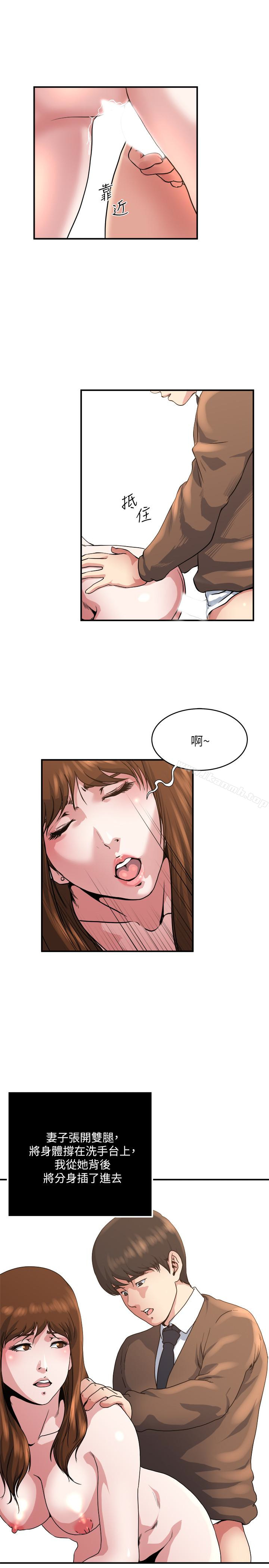 第43话-妻子的服务-瘾私-贞焕 , 贤琳（第14张）