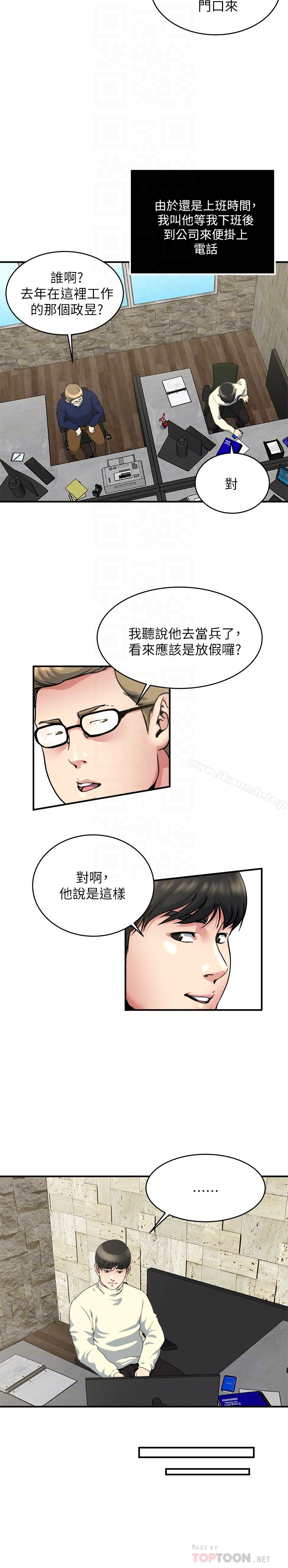 第44话-老公的大学学弟-瘾私-贞焕 , 贤琳（第7张）