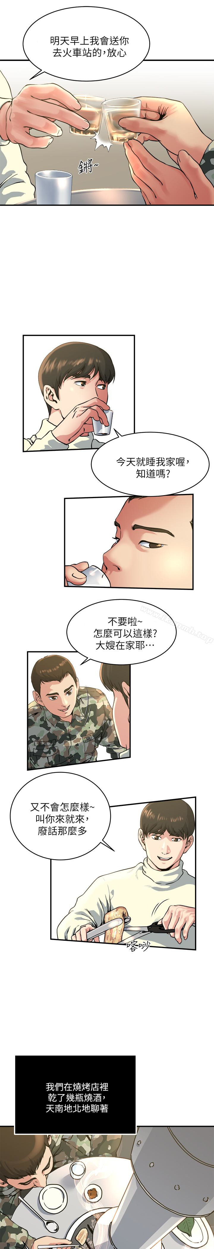 第44话-老公的大学学弟-瘾私-贞焕 , 贤琳（第13张）