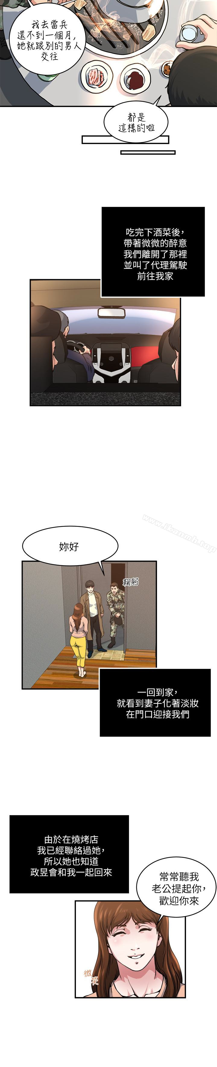 第44话-老公的大学学弟-瘾私-贞焕 , 贤琳（第14张）