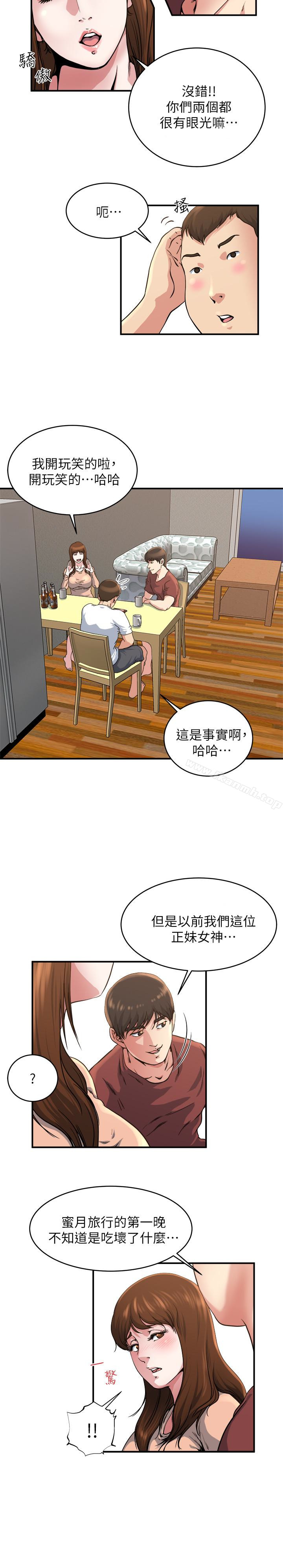 第44话-老公的大学学弟-瘾私-贞焕 , 贤琳（第16张）