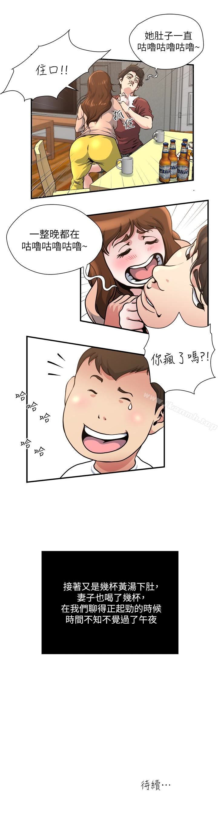 第44话-老公的大学学弟-瘾私-贞焕 , 贤琳（第17张）