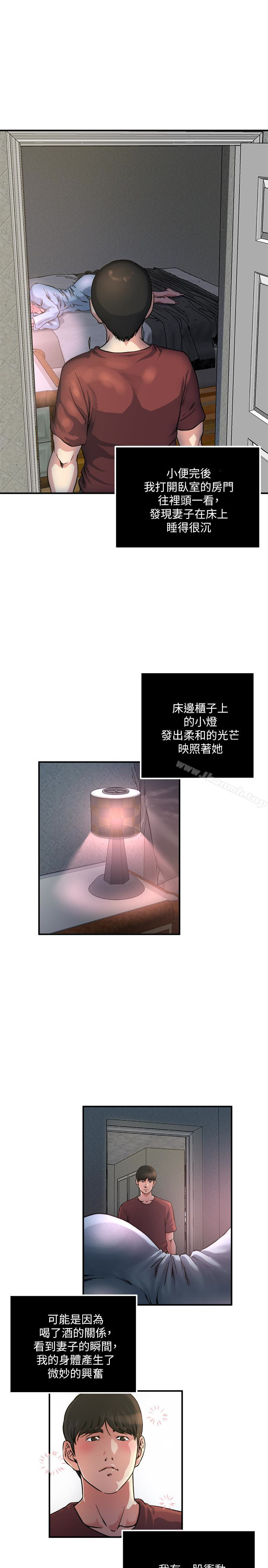 第45话-给你看个好东西-瘾私-贞焕 , 贤琳（第10张）