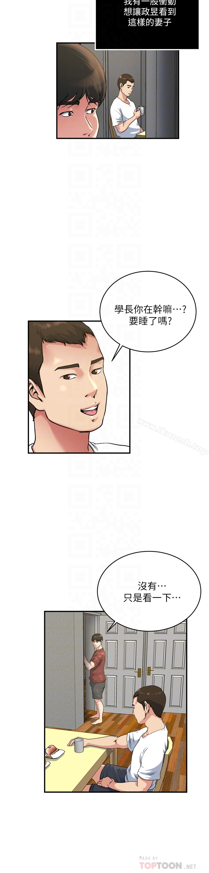 第45话-给你看个好东西-瘾私-贞焕 , 贤琳（第11张）