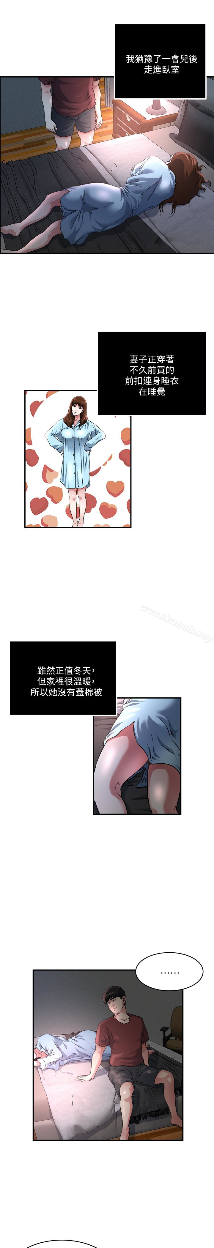 第45话-给你看个好东西-瘾私-贞焕 , 贤琳（第12张）