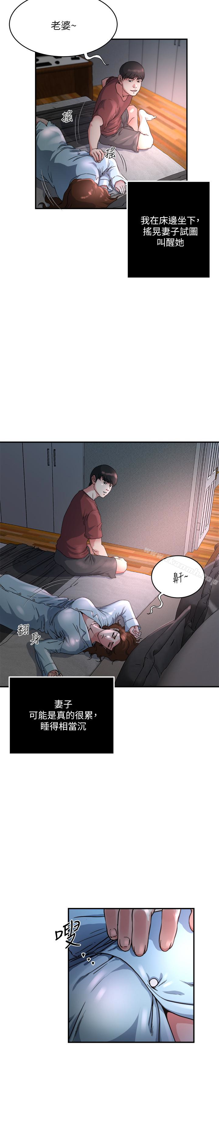 第45话-给你看个好东西-瘾私-贞焕 , 贤琳（第13张）