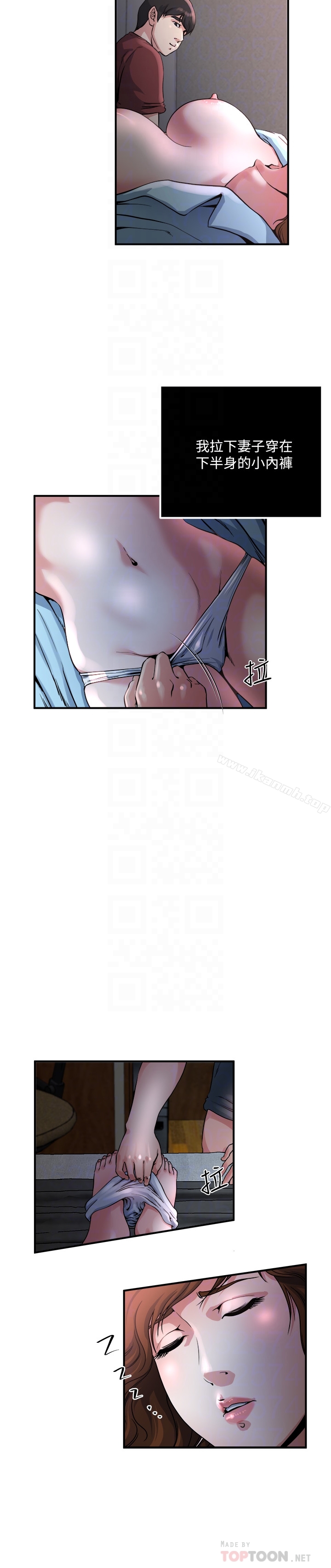 第45话-给你看个好东西-瘾私-贞焕 , 贤琳（第15张）