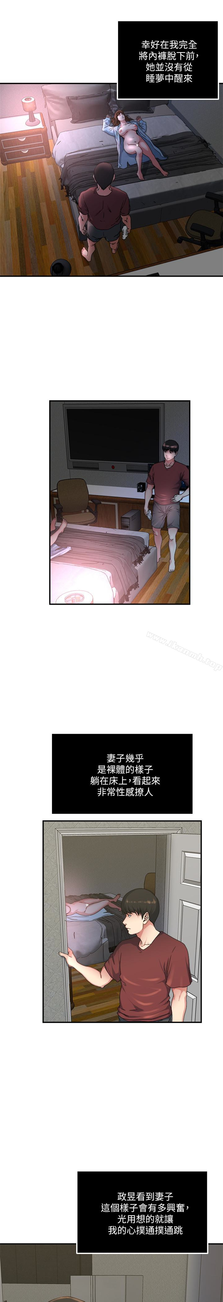 第45话-给你看个好东西-瘾私-贞焕 , 贤琳（第16张）