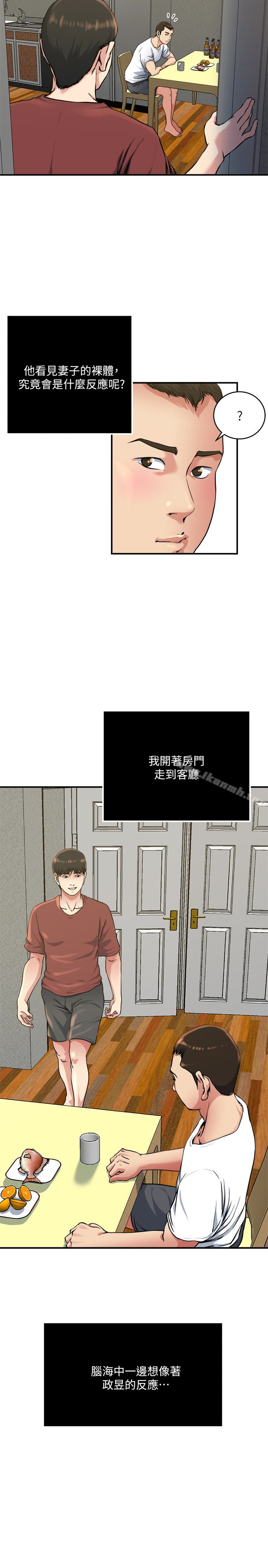 第45话-给你看个好东西-瘾私-贞焕 , 贤琳（第17张）