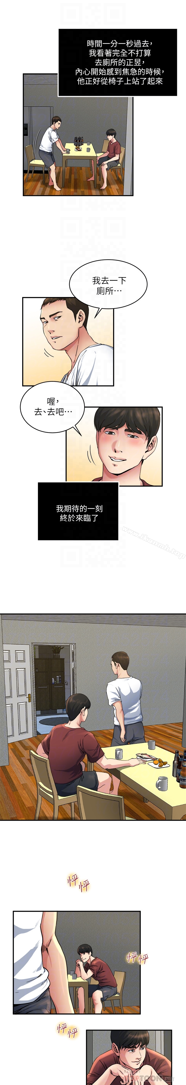 第46话-垂涎妻子肉体的学弟-瘾私-贞焕 , 贤琳（第7张）