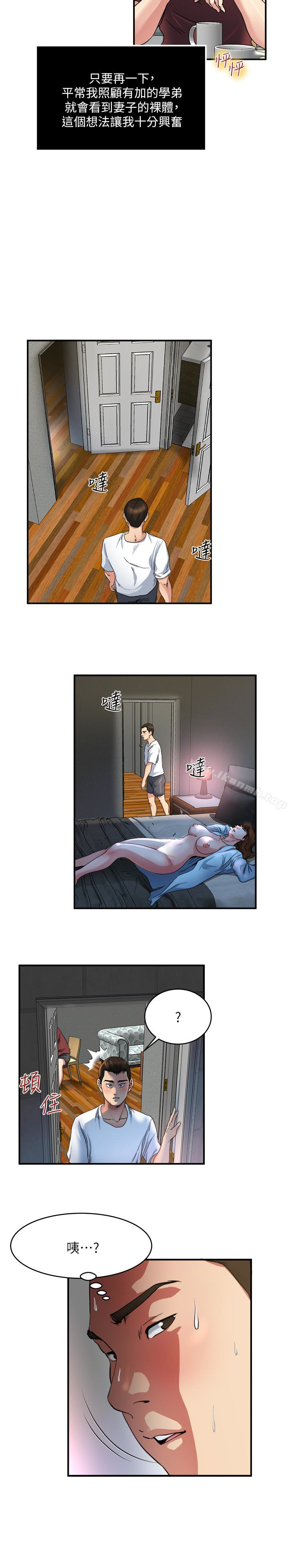 第46话-垂涎妻子肉体的学弟-瘾私-贞焕 , 贤琳（第8张）