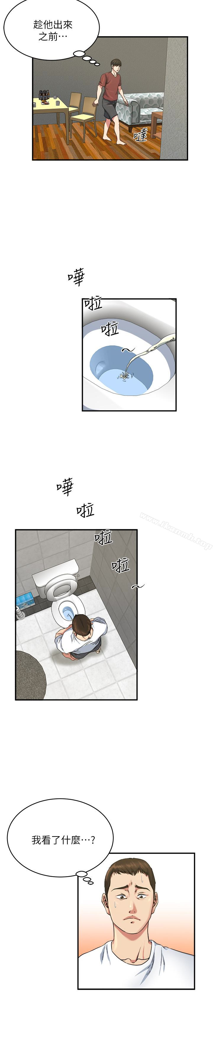 第46话-垂涎妻子肉体的学弟-瘾私-贞焕 , 贤琳（第10张）