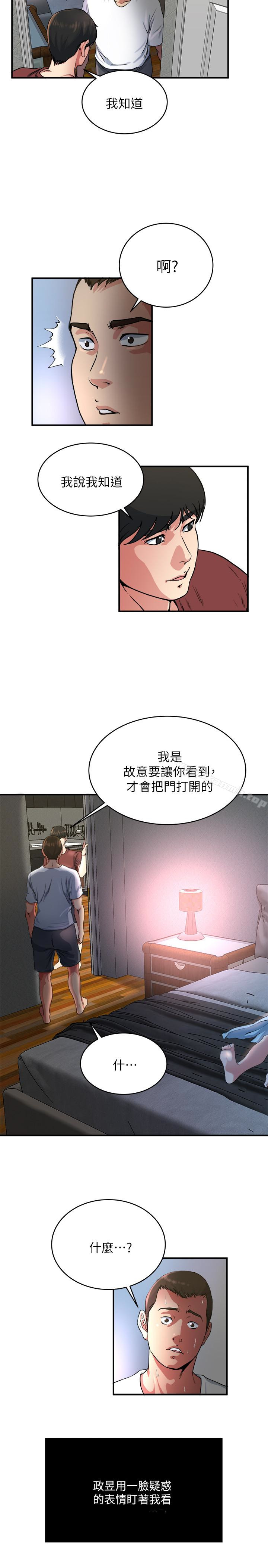 第46话-垂涎妻子肉体的学弟-瘾私-贞焕 , 贤琳（第16张）