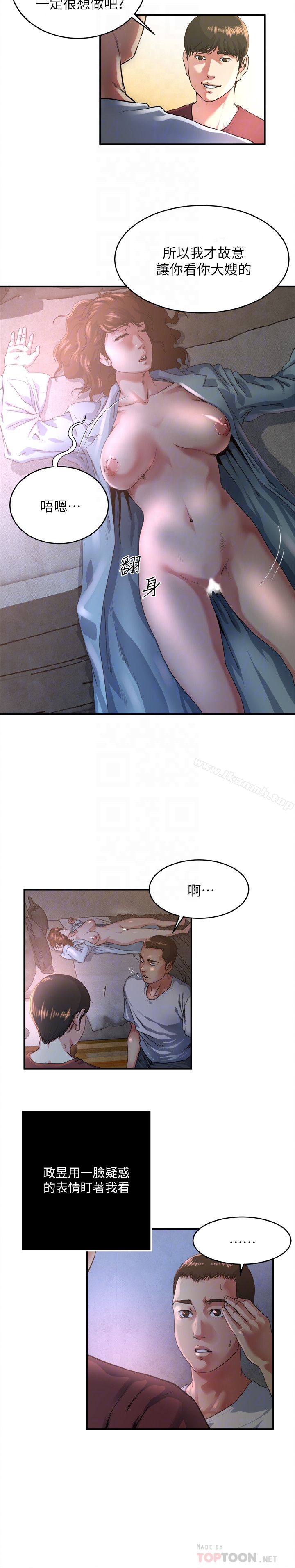 第47话-你不想更近一点看吗?-瘾私-贞焕 , 贤琳（第7张）